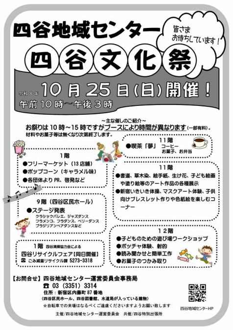 イベントチラシ