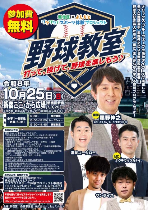 イベントチラシ