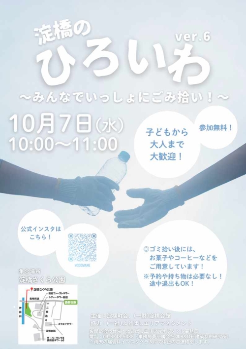 イベントチラシ