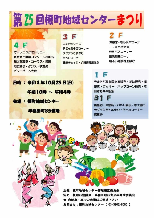 イベントチラシ