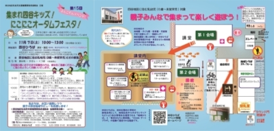 イベントチラシ