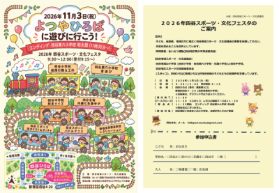 イベントチラシ