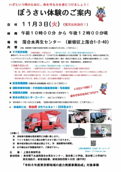 イベントチラシ