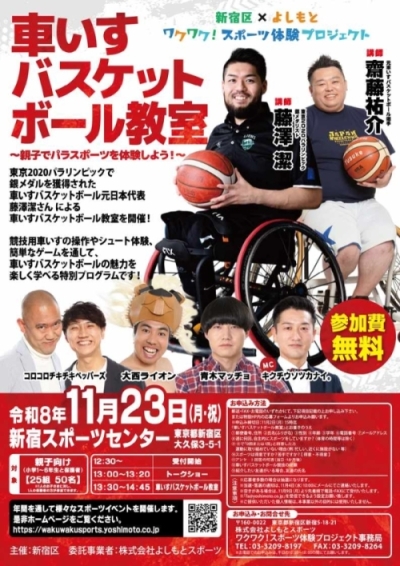 イベントチラシ