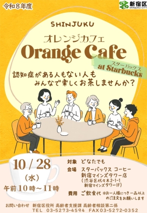 イベントのチラシ。イベント名や日時等が記載されている。