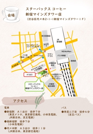 SHINJUKUオレンジカフェ at スターバックス画像2