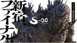 ゴジラの写真