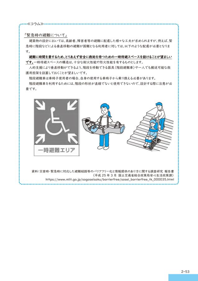 HTML5 Webook